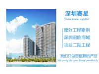 深圳中建四局君臨海域項目二期工程