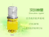 CYS-H-B直升机停机坪灯标